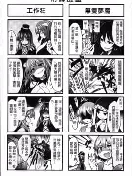 [4K掃圖組][冬扇] 快楽人形イデオロギー_170
