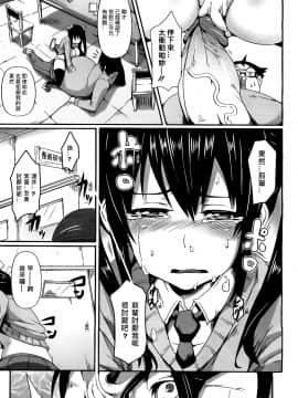 [yuoj漢化][ヒタギリ] [ピザと小獣]_13