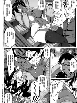 [yuoj漢化][ヒタギリ] [ピザと小獣]_14
