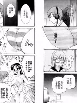 [ポン貴花田] 青春on air_012