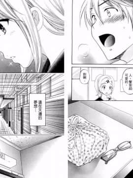 [ポン貴花田] 青春on air_016