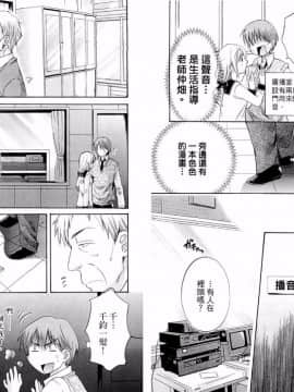 [ポン貴花田] 青春on air_024