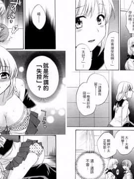 [ポン貴花田] 青春on air_025