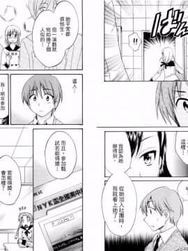 [ポン貴花田] 青春on air_045