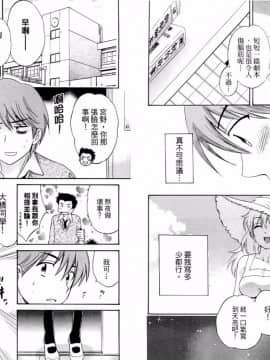 [ポン貴花田] 青春on air_048