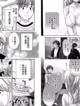 [ポン貴花田] 青春on air_053