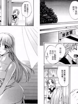 [ポン貴花田] 青春on air_070