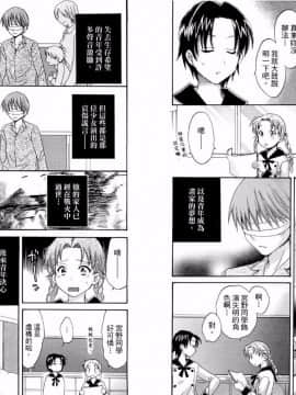[ポン貴花田] 青春on air_072