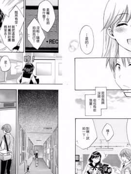 [ポン貴花田] 青春on air_076