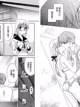 [ポン貴花田] 青春on air_088