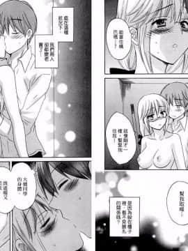[ポン貴花田] 青春on air_097