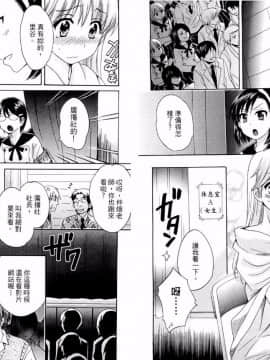 [ポン貴花田] 青春on air_101