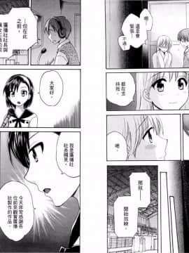 [ポン貴花田] 青春on air_102