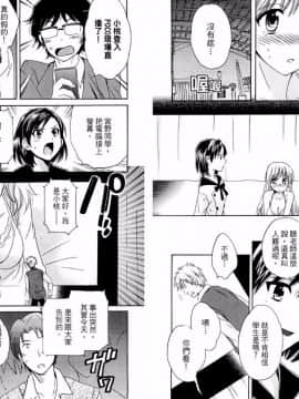 [ポン貴花田] 青春on air_105
