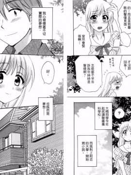 [ポン貴花田] 青春on air_108