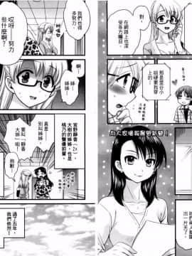 [ポン貴花田] 青春on air_111