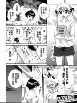 [ポン貴花田] 圓TS! 1_068