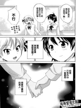 [ポン貴花田] 圓TS! 1_121
