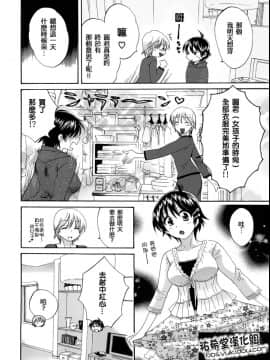 [ポン貴花田] 圓TS! 1_128