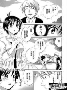 [ポン貴花田] 圓TS! 1_131