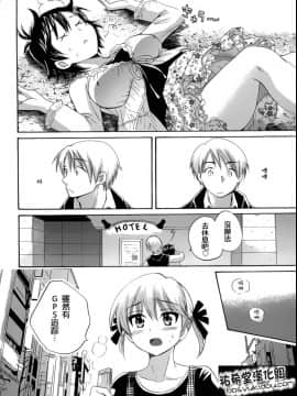 [ポン貴花田] 圓TS! 1_138