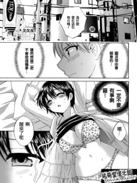 [ポン貴花田] 圓TS! 1_139