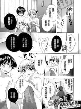 [ポン貴花田] 圓TS! 1_157