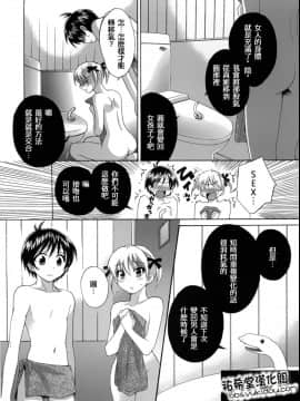 [ポン貴花田] 圓TS! 1_158