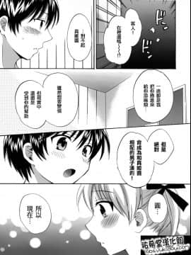 [ポン貴花田] 圓TS! 1_159