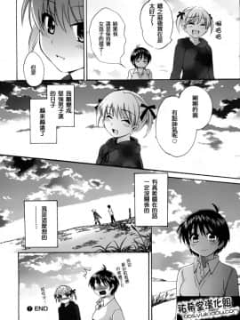 [ポン貴花田] 圓TS! 1_162