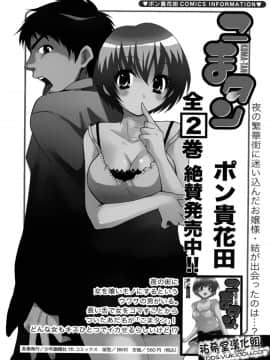 [ポン貴花田] 圓TS! 1_164