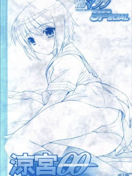 [TIMTIMマシン (カズマ・G-VERSION)] (C73) TIMTIMマシン SPecial 涼宮 00 (涼宮ハルヒの憂鬱)