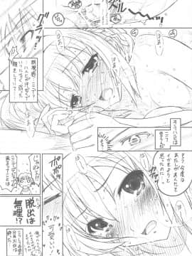[TIMTIMマシン (カズマ・G-VERSION)] (C76) TIMTIMマシン 20号 (涼宮ハルヒの憂鬱)_23