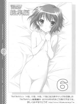 [TIMTIMマシン (カズマ・G-VERSION)] (C76) TIMTIMマシン 20号 (涼宮ハルヒの憂鬱)_24