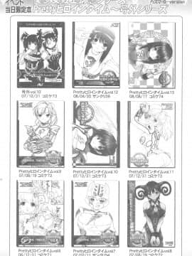 [TIMTIMマシン (カズマ・G-VERSION)] (C76) TIMTIMマシン 20号 (涼宮ハルヒの憂鬱)_29