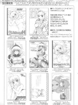 [TIMTIMマシン (カズマ・G-VERSION)] (C76) TIMTIMマシン 20号 (涼宮ハルヒの憂鬱)_30