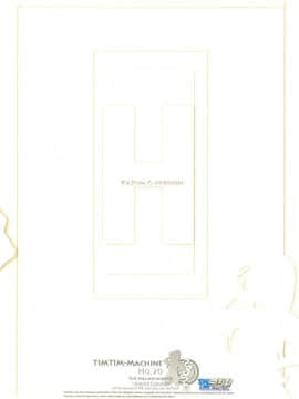 [TIMTIMマシン (カズマ・G-VERSION)] (C76) TIMTIMマシン 20号 (涼宮ハルヒの憂鬱)_34