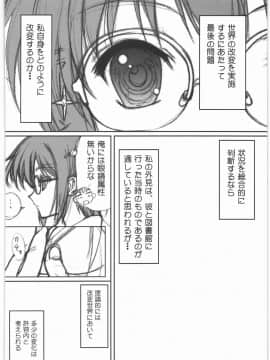 [TIMTIMマシン (カズマ・G-VERSION)] (C78) TIMTIMマシン 22号 Aパート +ペーパー (涼宮ハルヒの憂鬱)_05