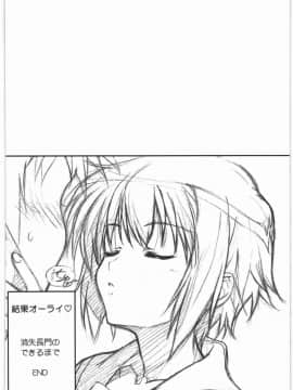 [TIMTIMマシン (カズマ・G-VERSION)] (C78) TIMTIMマシン 22号 Aパート +ペーパー (涼宮ハルヒの憂鬱)_19