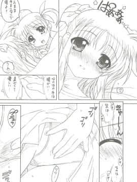 [TIMTIMマシン (カズマ・G-VERSION)] (C79) TIMTIMマシン なのはConcept!+ペーパー (魔法少女リリカルなのは)_08
