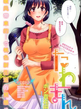 [ポン貴花田] 艷遇公館 1~ 8[End]_1002