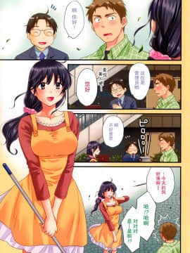 [ポン貴花田] 艷遇公館 1~ 8[End]_1003