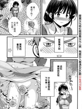 [ポン貴花田] 艷遇公館 1~ 8[End]_1005