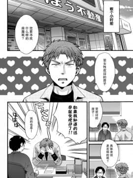 [ポン貴花田] 艷遇公館 1~ 8[End]_1006