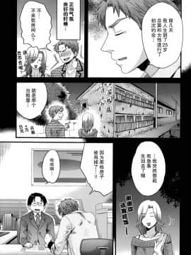 [ポン貴花田] 艷遇公館 1~ 8[End]_1007