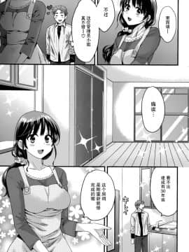 [ポン貴花田] 艷遇公館 1~ 8[End]_1009