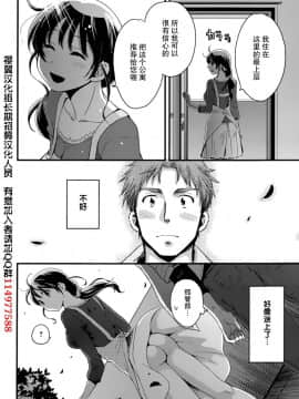 [ポン貴花田] 艷遇公館 1~ 8[End]_1010