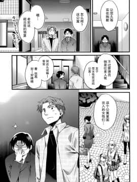 [ポン貴花田] 艷遇公館 1~ 8[End]_1011