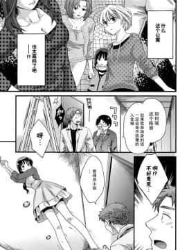 [ポン貴花田] 艷遇公館 1~ 8[End]_1013