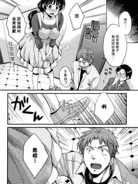 [ポン貴花田] 艷遇公館 1~ 8[End]_1014